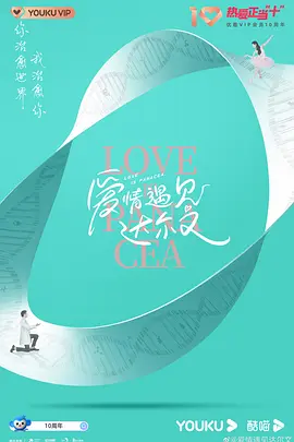治愈系恋人