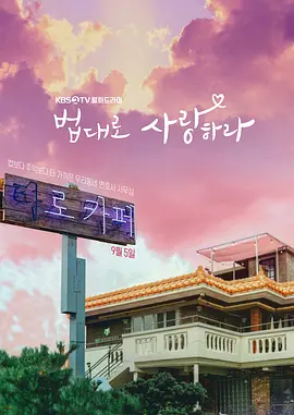 依法相爱