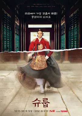 王后伞下