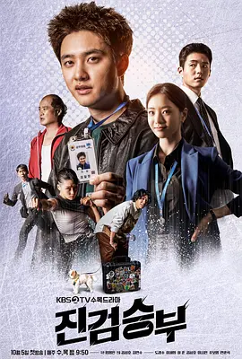 真正胜负